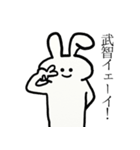 武智さんのためのスタンプ（個別スタンプ：14）