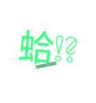 happyone（個別スタンプ：1）