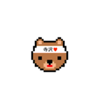 アイラブ 寺沢（個別スタンプ：1）