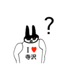 アイラブ 寺沢（個別スタンプ：12）