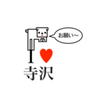 アイラブ 寺沢（個別スタンプ：22）