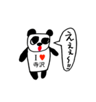 アイラブ 寺沢（個別スタンプ：29）