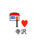 アイラブ 寺沢（個別スタンプ：33）