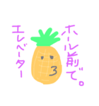 フルーツとか食べ物色々（個別スタンプ：6）