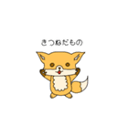 きつねエンジニア（個別スタンプ：1）