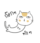 Chubby Cat MaoMao Eat Fish V5（個別スタンプ：2）
