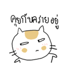 Chubby Cat MaoMao Eat Fish V5（個別スタンプ：35）