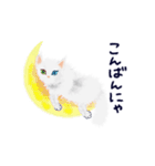 きれいな瞳の白いネコ（個別スタンプ：14）