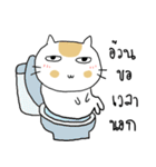 Chubby Cat MaoMao V2（個別スタンプ：14）