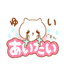 ゆいラブ♡スタンプ（個別スタンプ：10）