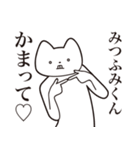 【みつふみくん・送る】しゃくれねこ（個別スタンプ：8）