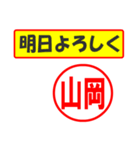 山岡様専用、使ってポン、はんこだポン（個別スタンプ：7）