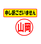 山岡様専用、使ってポン、はんこだポン（個別スタンプ：15）