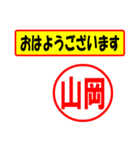 山岡様専用、使ってポン、はんこだポン（個別スタンプ：17）