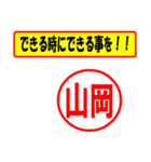 山岡様専用、使ってポン、はんこだポン（個別スタンプ：27）