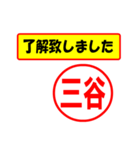 三谷様専用、使ってポン、はんこだポン（個別スタンプ：1）