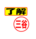 三谷様専用、使ってポン、はんこだポン（個別スタンプ：3）