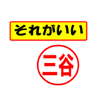 三谷様専用、使ってポン、はんこだポン（個別スタンプ：4）