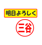 三谷様専用、使ってポン、はんこだポン（個別スタンプ：7）