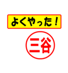 三谷様専用、使ってポン、はんこだポン（個別スタンプ：8）