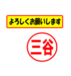 三谷様専用、使ってポン、はんこだポン（個別スタンプ：9）