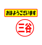 三谷様専用、使ってポン、はんこだポン（個別スタンプ：17）