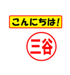 三谷様専用、使ってポン、はんこだポン（個別スタンプ：19）