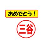 三谷様専用、使ってポン、はんこだポン（個別スタンプ：30）