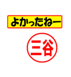 三谷様専用、使ってポン、はんこだポン（個別スタンプ：31）