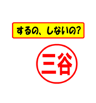 三谷様専用、使ってポン、はんこだポン（個別スタンプ：33）