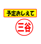 三谷様専用、使ってポン、はんこだポン（個別スタンプ：34）