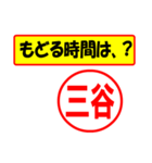 三谷様専用、使ってポン、はんこだポン（個別スタンプ：36）