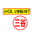 三谷様専用、使ってポン、はんこだポン（個別スタンプ：37）