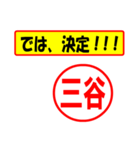 三谷様専用、使ってポン、はんこだポン（個別スタンプ：38）