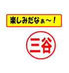 三谷様専用、使ってポン、はんこだポン（個別スタンプ：39）