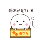 鈴木さん専用☆名前スタンプ（個別スタンプ：40）