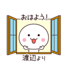 渡辺さん専用☆名前スタンプ（個別スタンプ：10）