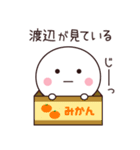 渡辺さん専用☆名前スタンプ（個別スタンプ：40）