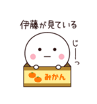 伊藤さん専用☆名前スタンプ（個別スタンプ：40）