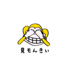 前向きもんきぃ（個別スタンプ：9）