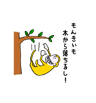 前向きもんきぃ（個別スタンプ：27）