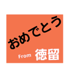 徳留（個別スタンプ：4）