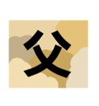 徳留（個別スタンプ：9）