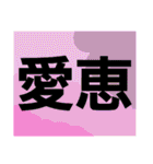 徳留（個別スタンプ：12）