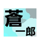徳留（個別スタンプ：15）