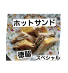 徳留（個別スタンプ：23）