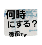 徳留（個別スタンプ：24）