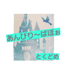 徳留（個別スタンプ：26）