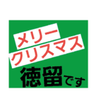 徳留（個別スタンプ：31）