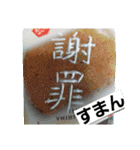 徳留（個別スタンプ：35）